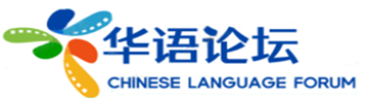 华语论坛